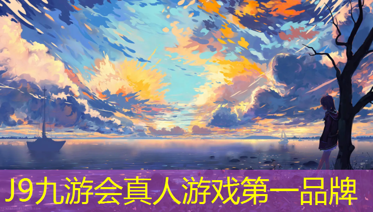 J9九游会真人游戏第一品牌：无锡环保塑胶跑道安装招聘