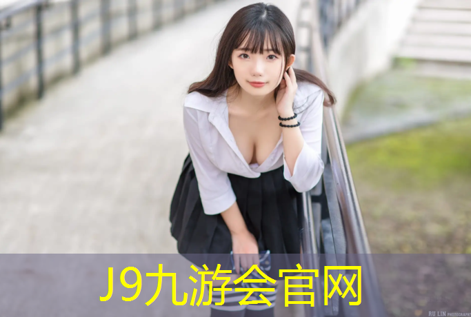 J9九游会官网登录入口：承德学校塑胶跑道寿命