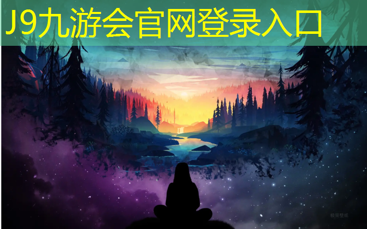 J9九游会真人游戏第一品牌：揭阳小学塑胶跑道涂料
