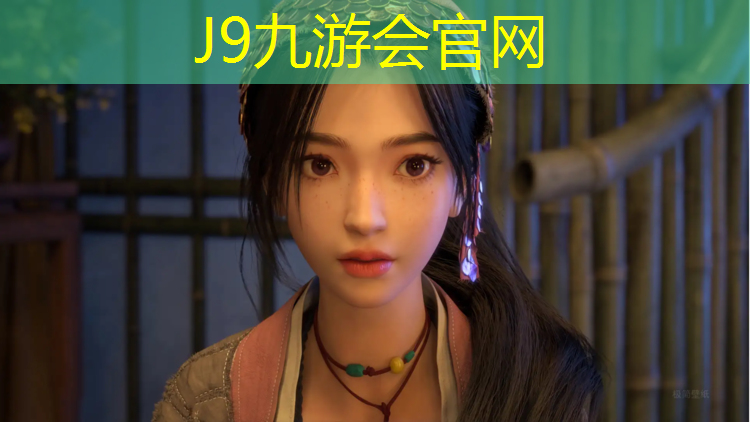 J9九游会真人游戏第一品牌：通化塑胶跑道每平方报价