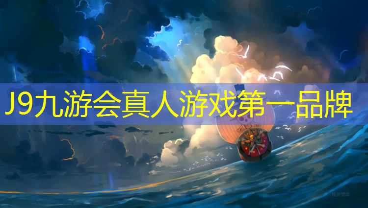 J9九游会真人游戏第一品牌：塑胶跑道一般建多少米高