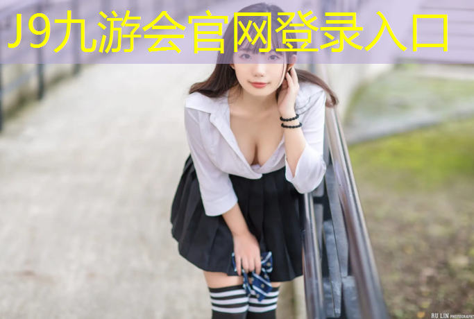 J9九游会官网：田东塑胶跑道制造商